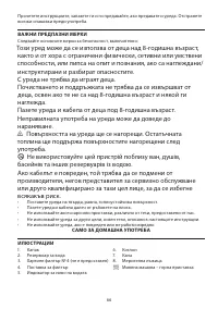 Страница 66