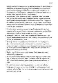 Страница 12