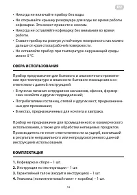 Страница 14