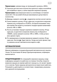 Страница 18