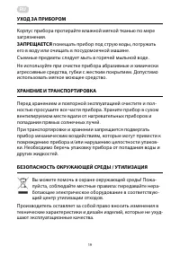 Страница 19