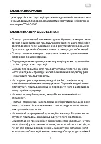 Страница 2