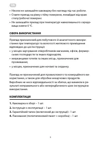 Страница 5