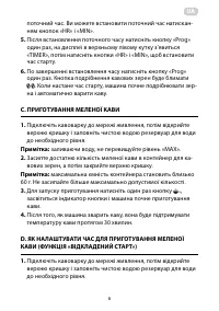 Страница 8