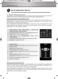 Страница 38
