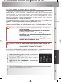 Страница 43