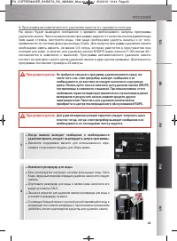 Страница 45