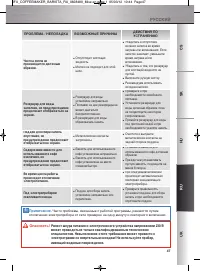 Страница 49
