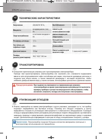 Страница 50