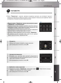 Страница 85