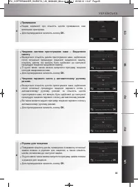 Страница 87
