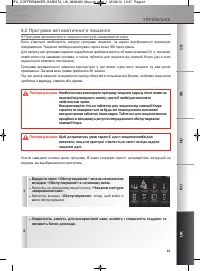 Страница 93