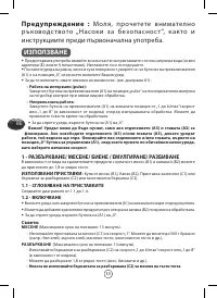 Страница 38