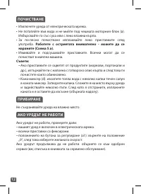 Страница 12