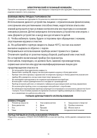 Страница 32