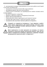 Страница 10