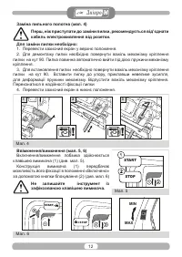 Страница 12