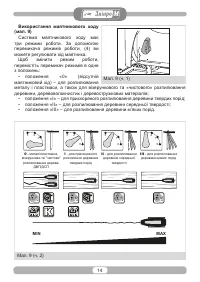 Страница 14