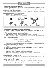 Страница 15