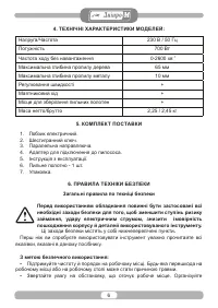 Страница 6