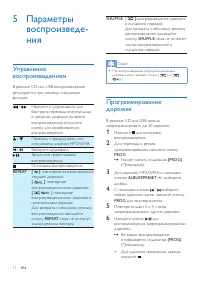 Страница 11