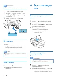 Страница 9