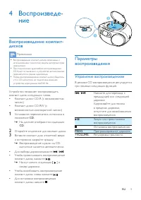 Страница 11