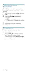 Страница 18