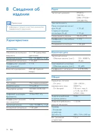 Страница 20