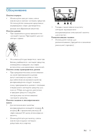 Страница 21
