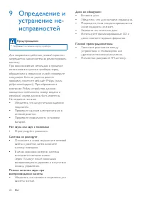 Страница 22