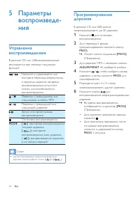 Страница 16