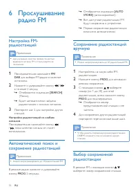 Страница 18