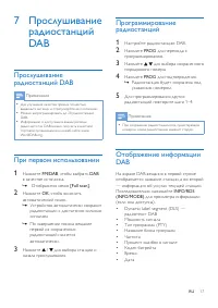 Страница 19