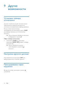 Страница 22