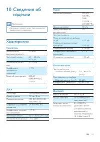 Страница 23