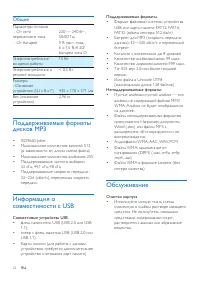 Страница 24