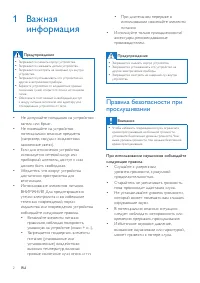 Страница 4