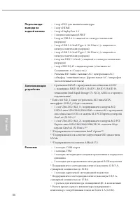Страница 88