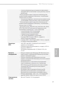 Страница 89