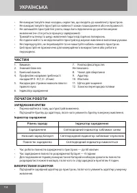 Страница 114
