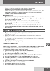 Страница 85