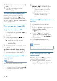 Страница 15
