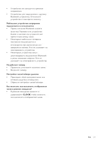 Страница 22