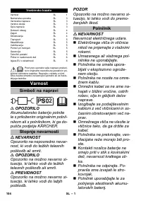 Страница 104
