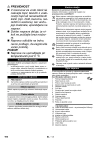 Страница 106