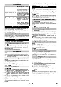 Страница 107