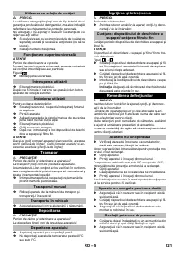 Страница 121