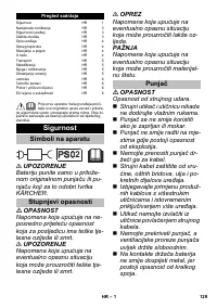 Страница 129