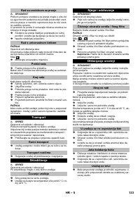 Страница 133